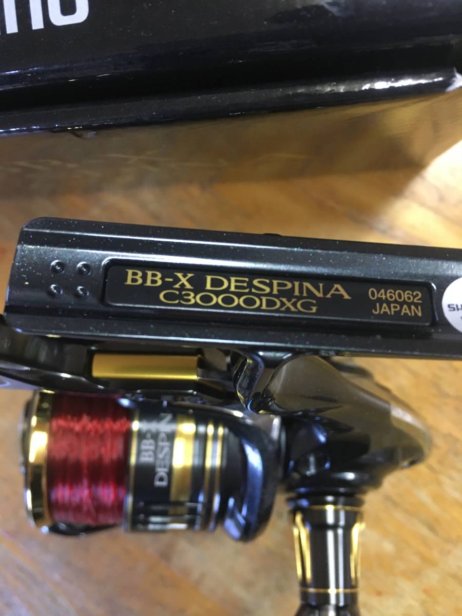 シマノ BB-X デスピナ C3000DXG 23年モデル レバーブレーキ 【公式通販】