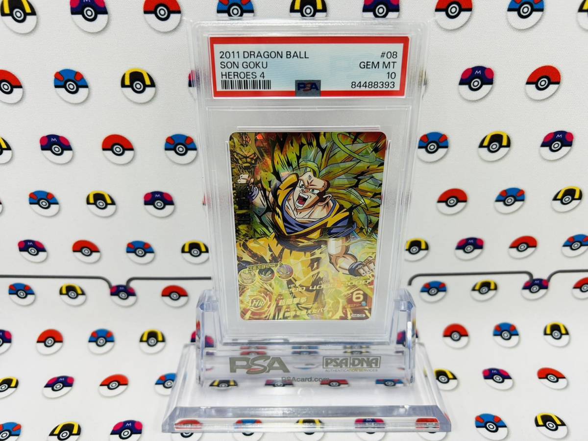 PSA10 スーパードラゴンボールヒーローズ 孫悟空 H4-08 アルティメット
