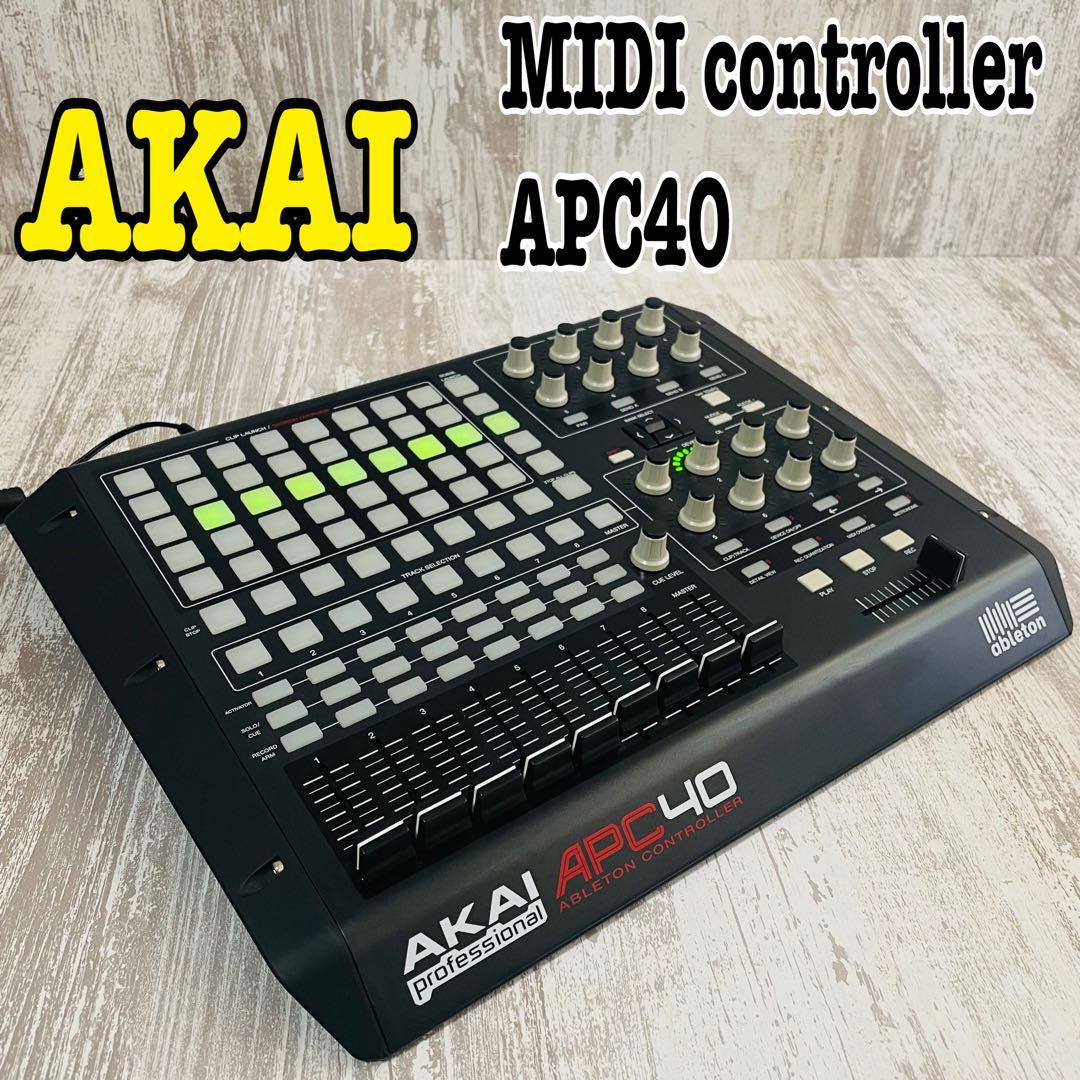 AKAI MIDIコントローラ APC40