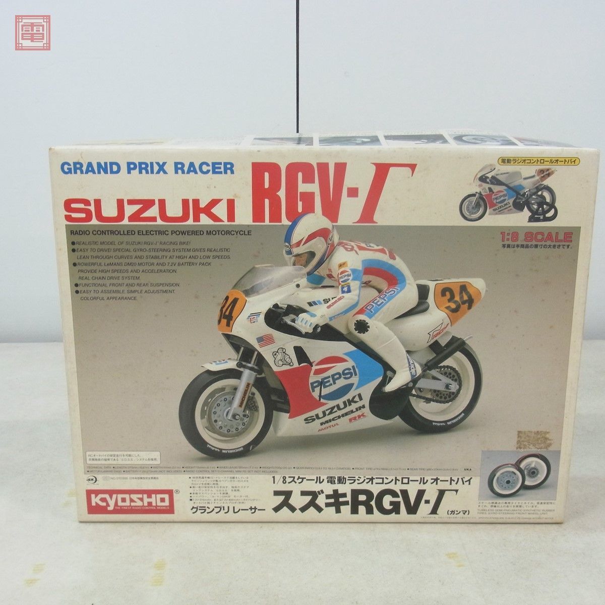 未組立 京商 1/8 電動ラジオコントロール オートバイ グランプリレーサー スズキ RGV ガンマ KYOSHO SUZUKI【20