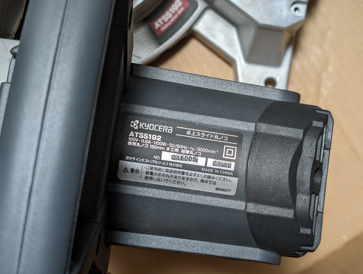 Kyocera 京セラ 卓上スライド丸ノコ ATSS 192 開封のみ 卓上スライド丸 