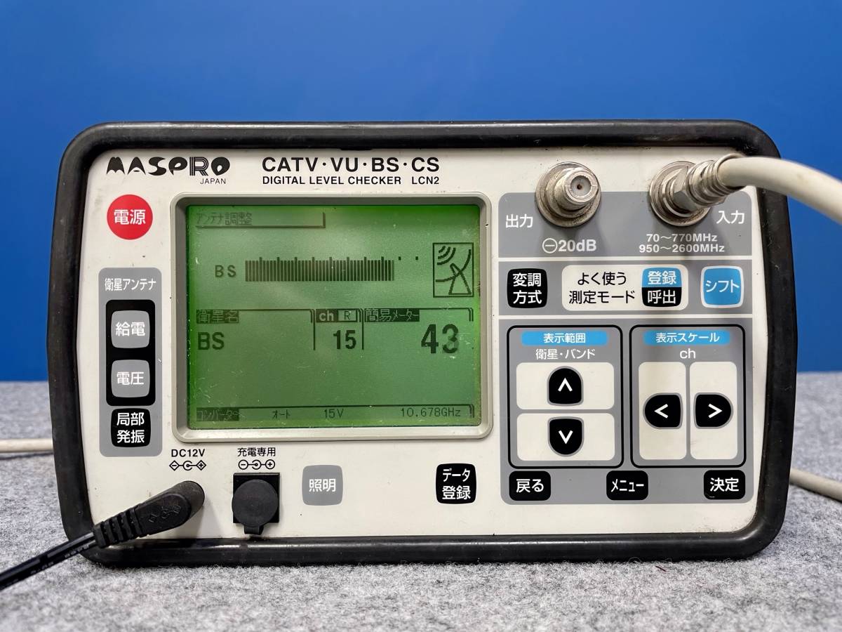 マスプロ/MASPRO LCN2 CATV VU BS CS デジタルレベルチェッカー 通電OK 