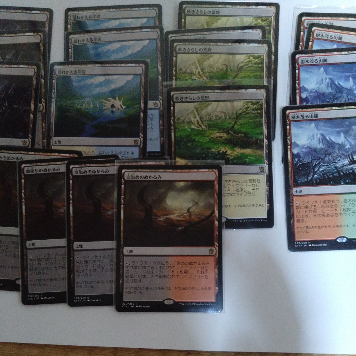 MTG 汚染された三角州、溢れかえる岸辺 MTGタルキール 汚染された