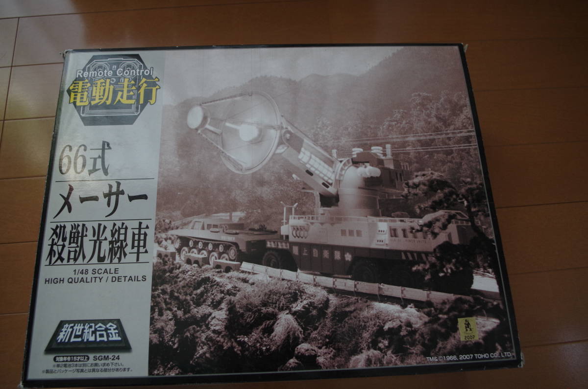 品名 66式メーサー殺獣光線車　１/４８　新世紀合金