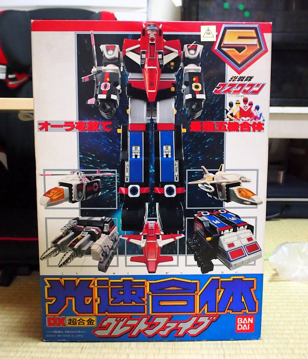 BANDAI 光戦隊マスクマン DX 超合金 光速合体 グレートファイブ 中古 