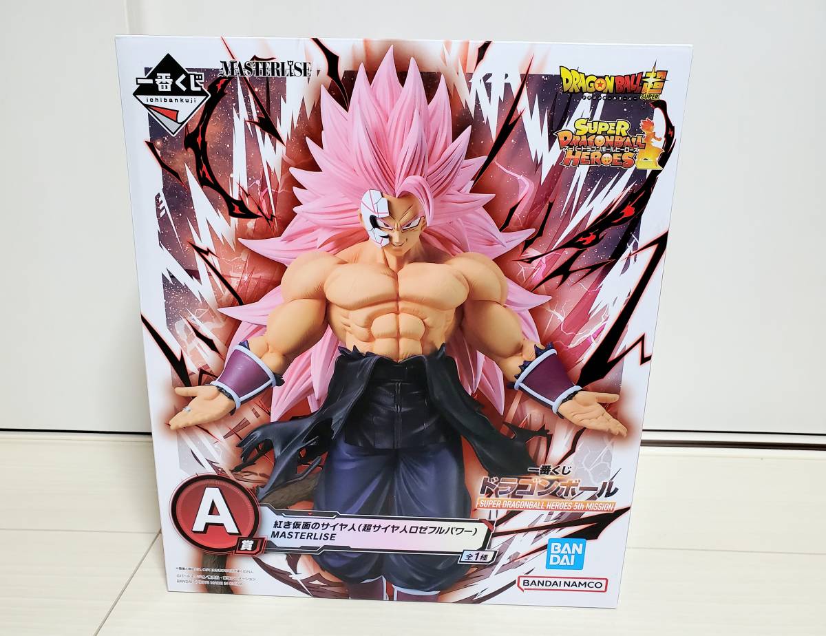 一番くじ ドラゴンボール SUPER DRAGONBALL HEROES MISSION 5th 4th