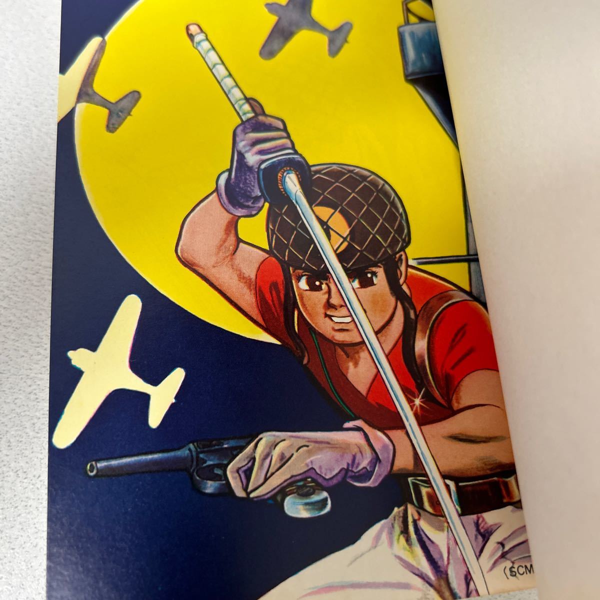 朝日ソノラマ サンコミックス 吉田竜夫 少年忍者部隊月光(口絵付) 全2