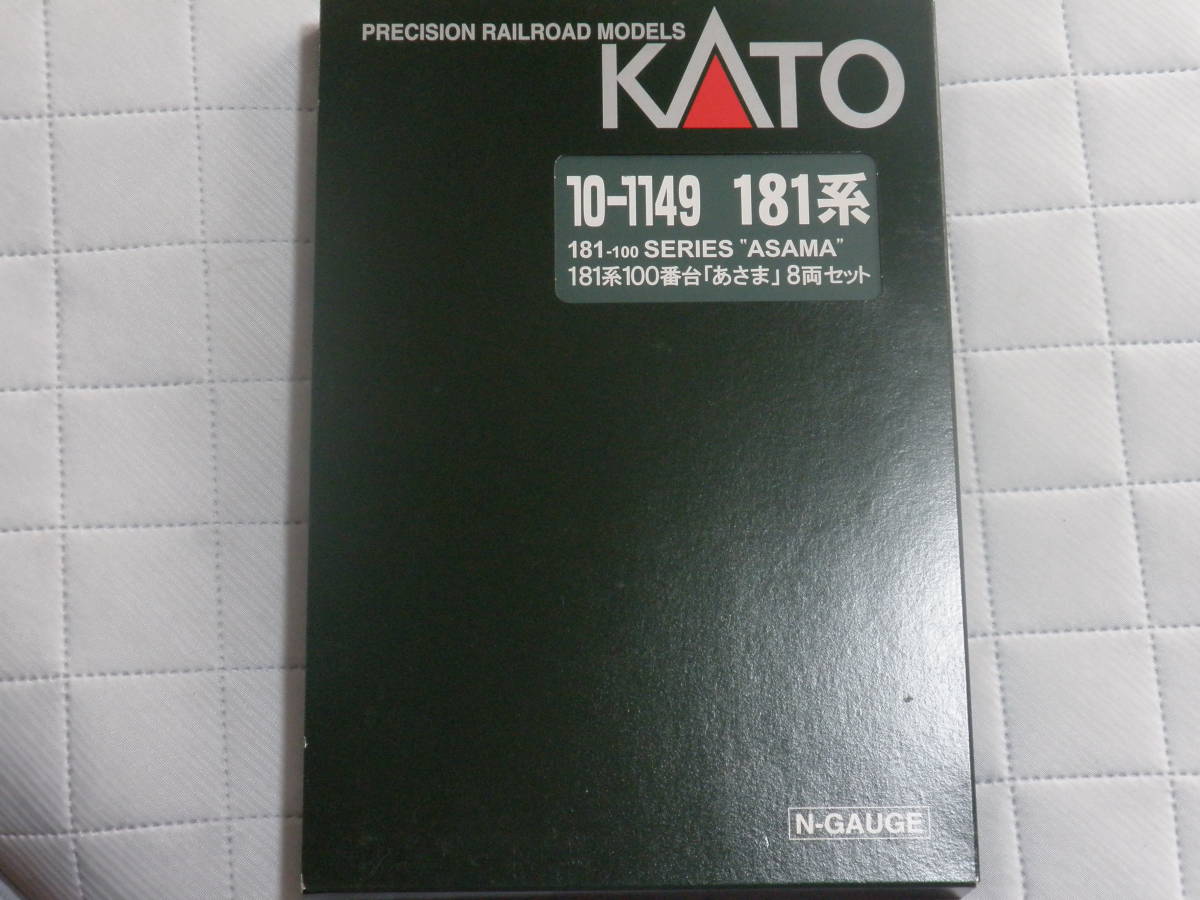 ★信7　KATO　181系100番台　特急あさま　8両セット　10-1149