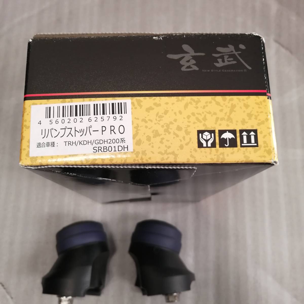 200系ハイエース用 Genb リバンプ ストッパー(SRB0 ☆ 200系ハイエース