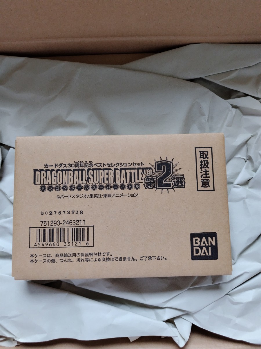 カードダス30周年ベストセレクションセットドラゴンボールカードダス