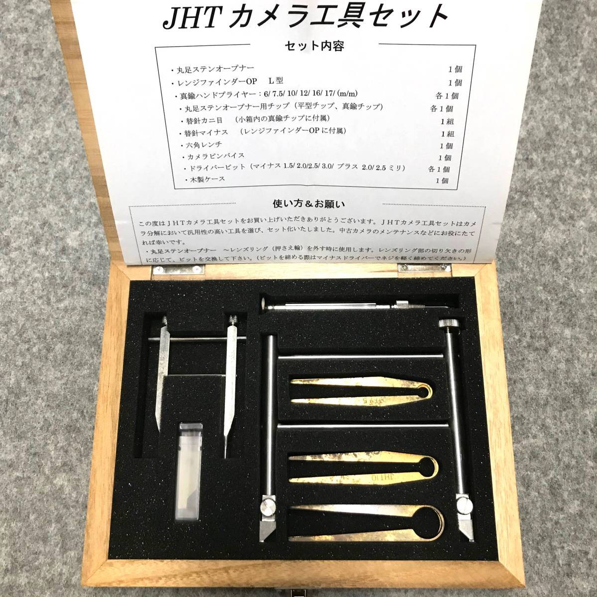 稀少 ジャパンホビーツール カメラ工具セットA JAPAN HOBBY TOOL