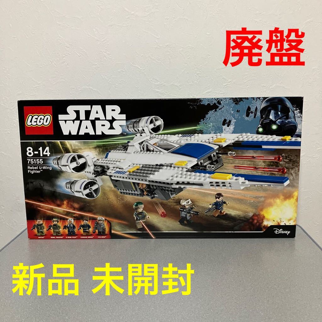 ☆レゴ☆75155☆スターウォーズ☆反乱軍のUウィング・ファイター☆新品 