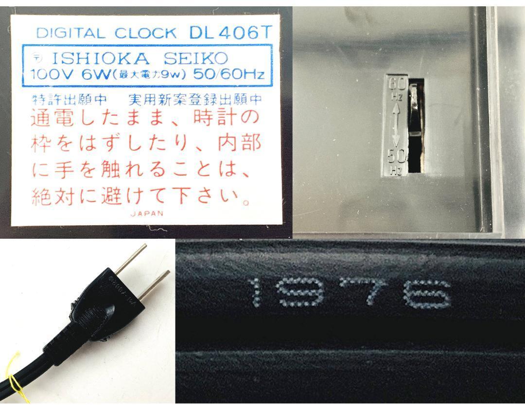 希少 昭和レトロ 当時物 SEIKO セイコー デジタル アラーム クロック