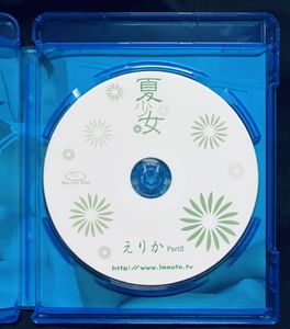 えりかのYahoo!オークション(旧ヤフオク!)の相場・価格を見る｜Yahoo