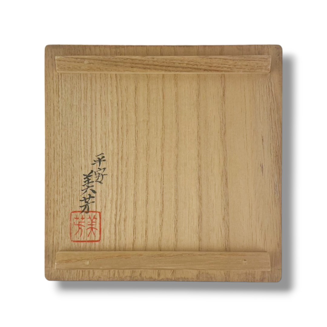 平安 浅野 美芳 純銀 南鐐 梅花形 灰おとし 共箱 鎚起師 茶道具 茶器 香炉 骨董 古道具 ９３０用 ７８～８７年式 ９１１
