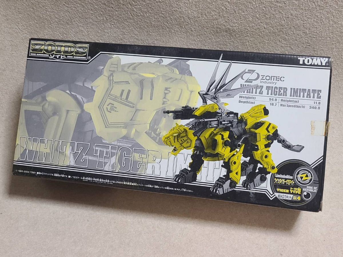 ゾイド ワイツタイガーイミテイト 未組立 ZOIDS WHITZ TIGER IMITATE