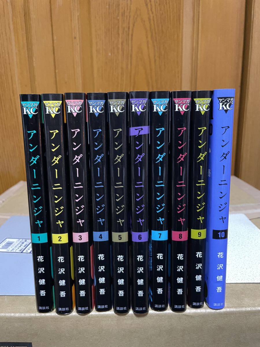 アンダーニンジャ 全巻セット（1-16巻 最新刊） | 八文字屋OnlineStore