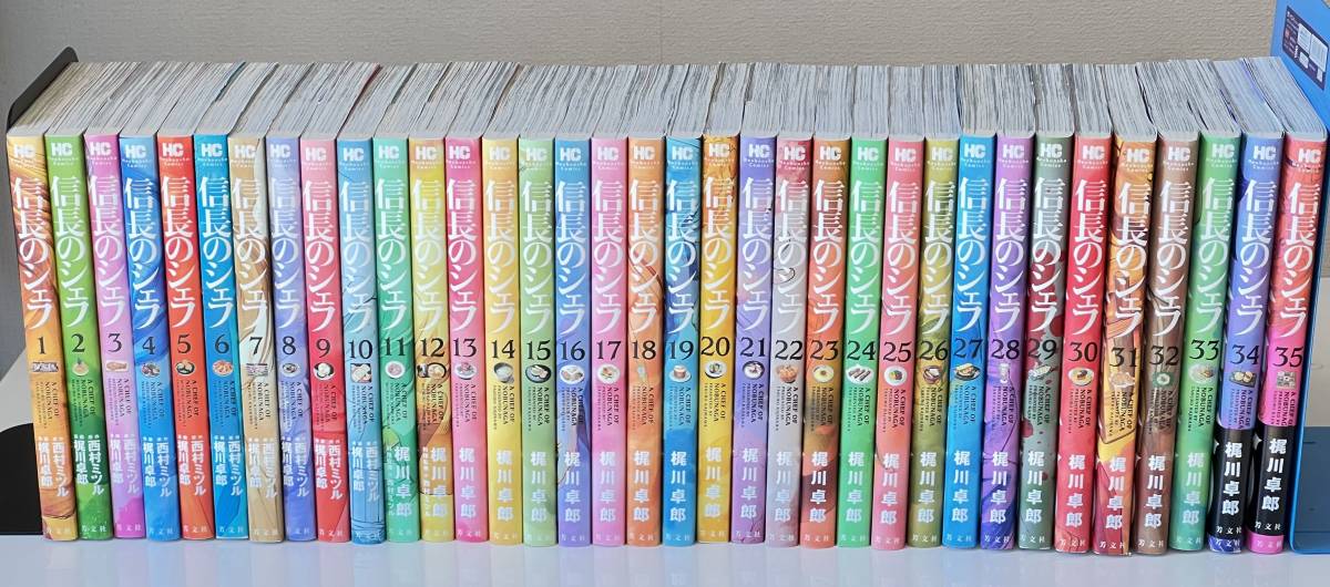 信長のシェフ 全巻セット 全36巻 信長のシェフ 全巻セット 全36巻