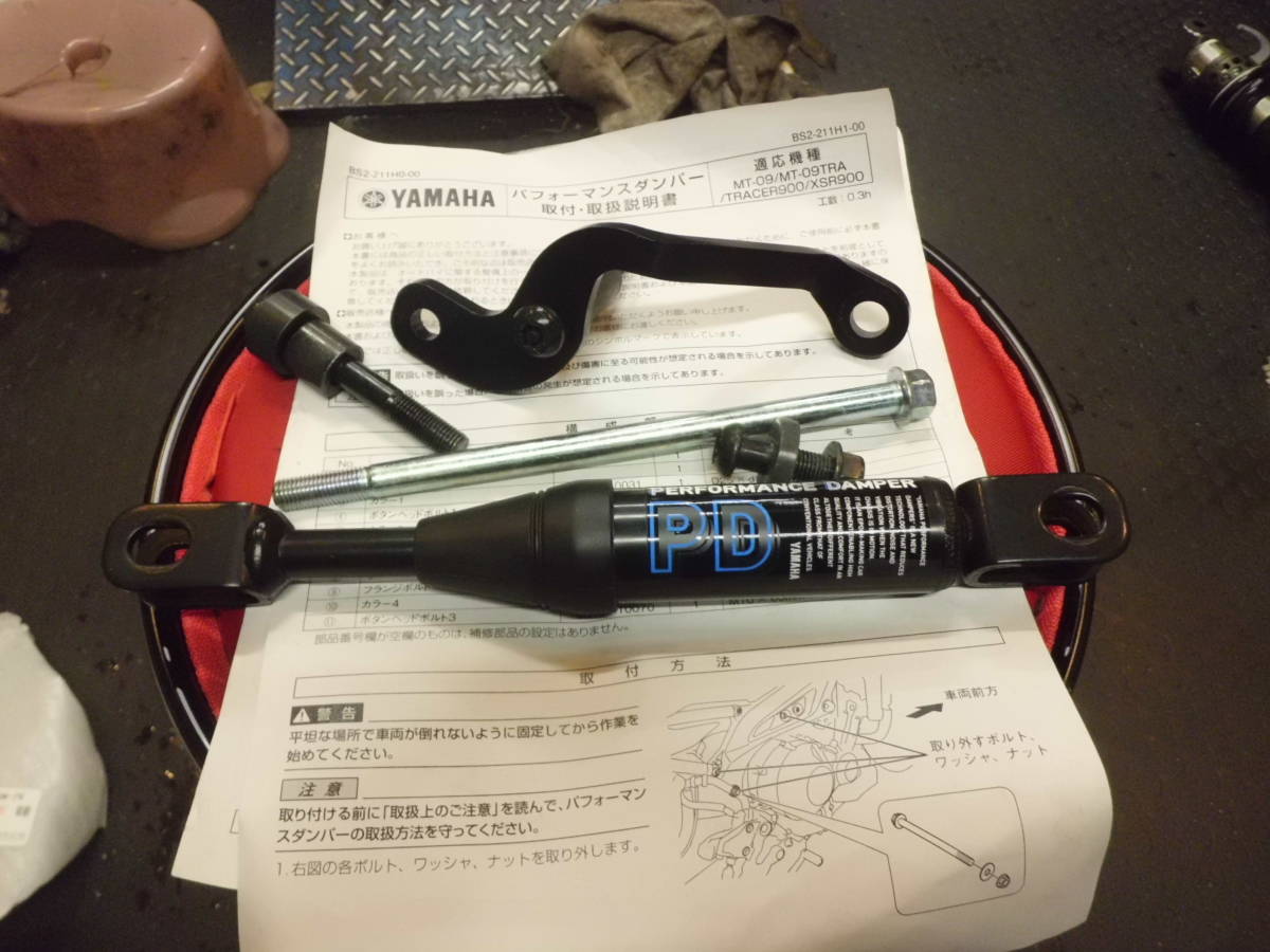 MT-09 〜20対応 パフォーマンスダンパー パフォーマンスダンパー MT-09 