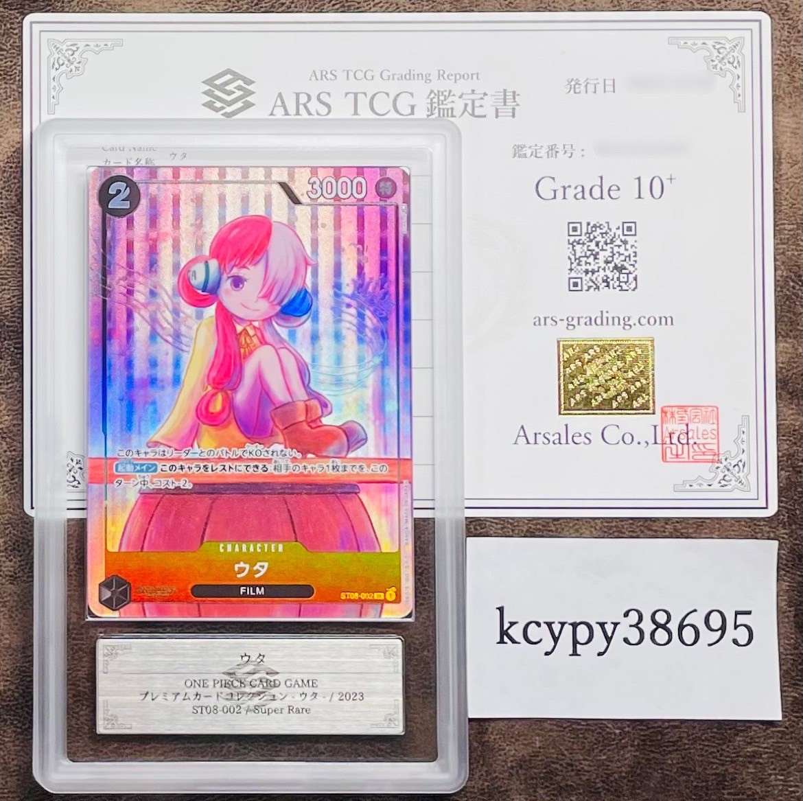 ARS鑑定 10+】ウタ Super Rare ST08-002 ワンピースカードゲーム 鑑定