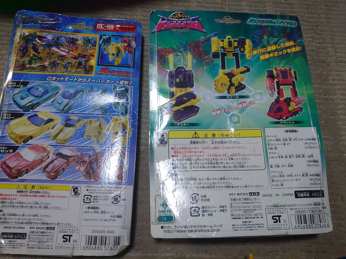 トランスフォーマー マイクロン伝説 マイクロン d*9 マイクロン6種