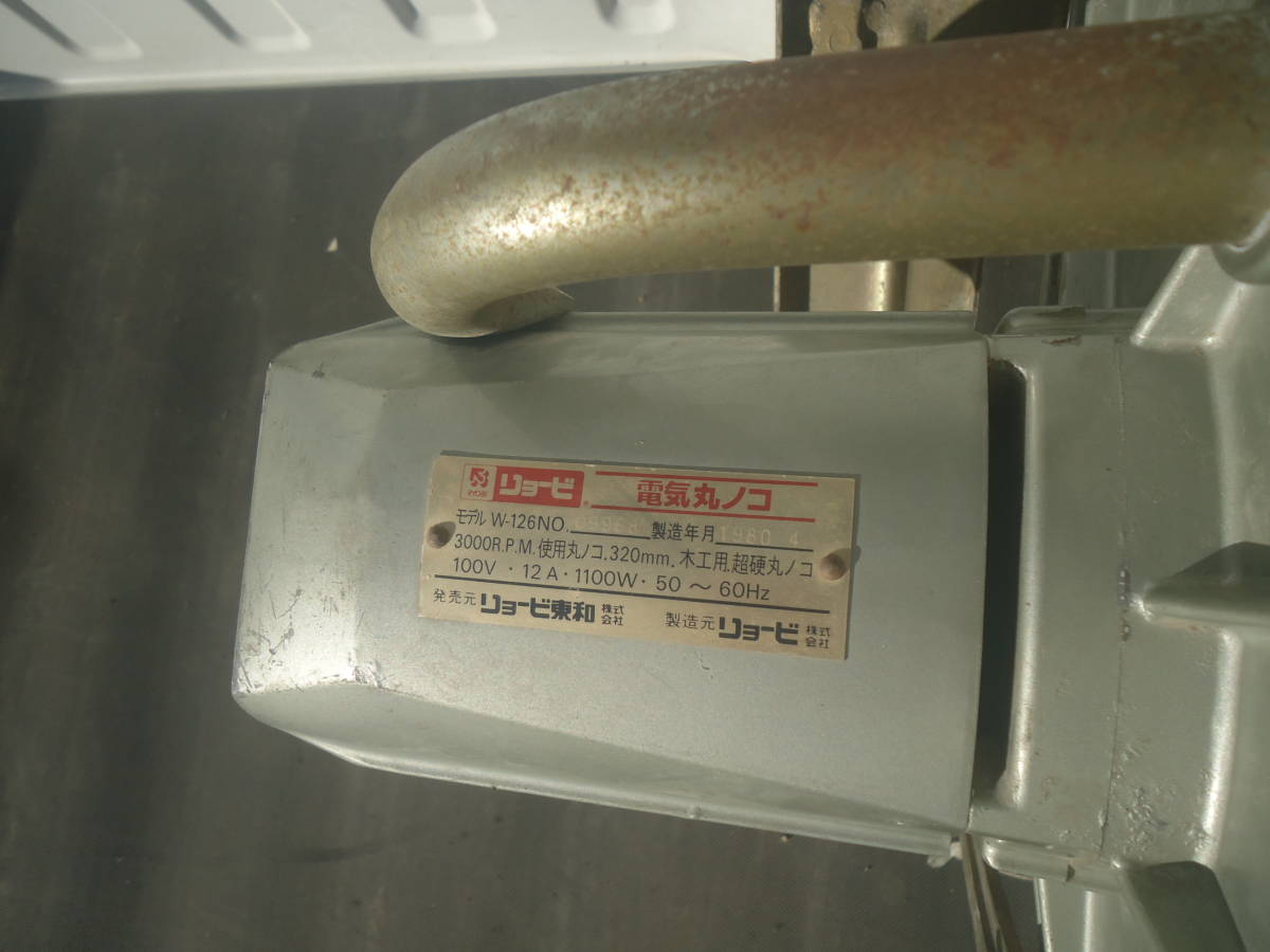 リョービ　大型電動丸ノコ　W-126　320㎜　木工用　中古品　DIY　日曜大工　大きな丸のこ　_2