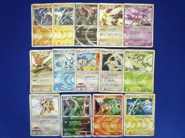 アルセウス lv.X 他セット ポケモンカードゲーム アルセウス LV アルセウス lv.X 他セット ポケモンカードゲーム アルセウス LV