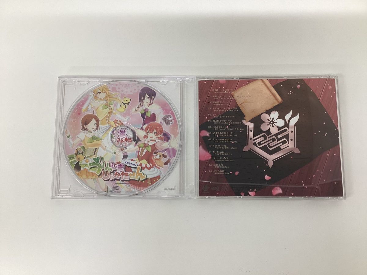 現状】 歌い手 浦島坂田船 CD Memory Log 特典付きCD わたしたち