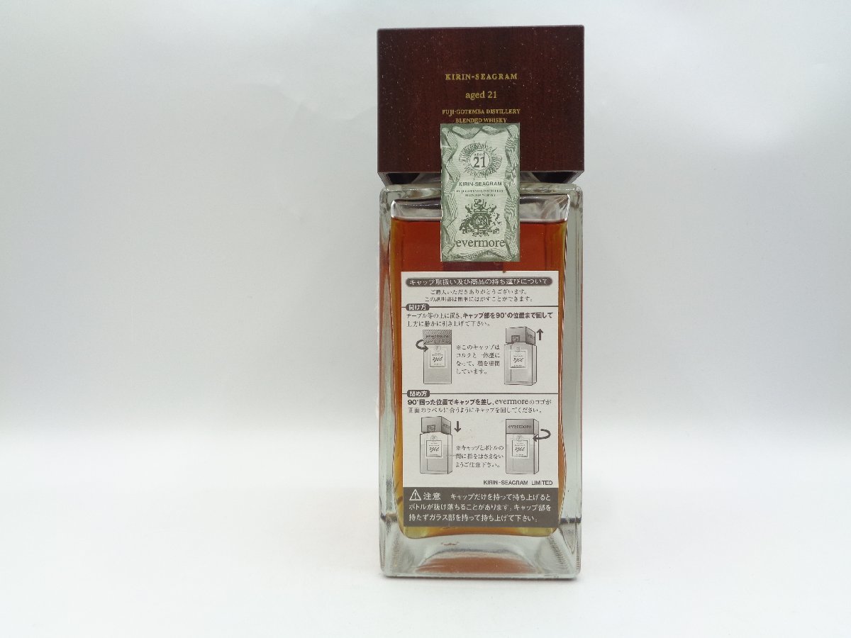 KIRIN SEAGRAM evermore エバモア 2001 21年 キリンシーグラム