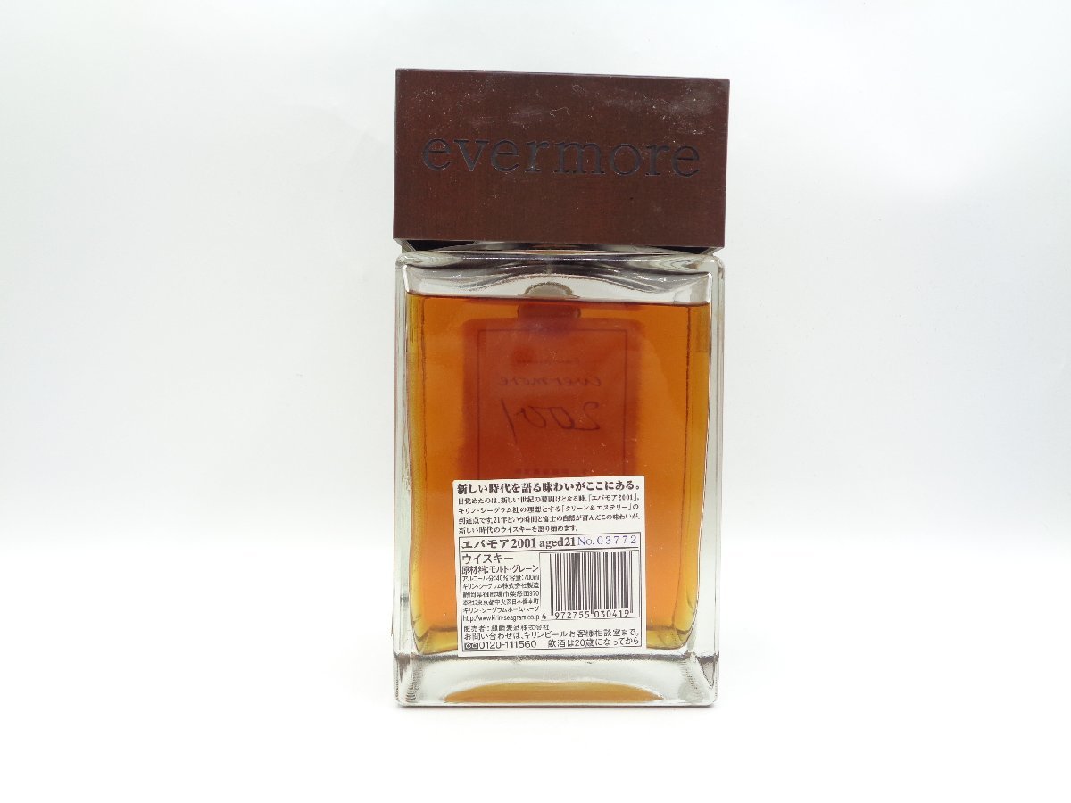 KIRIN SEAGRAM evermore エバモア 2001 21年 キリンシーグラム