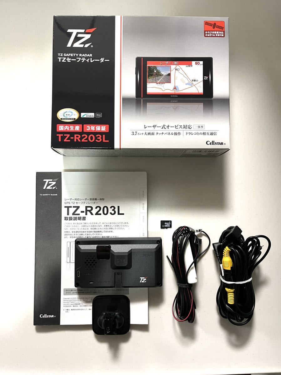 セルスター TZ-R203L レーダー探知機 ドラレコセット 7k 美品 セルスター CELLSTAR GPSレーダー探知機 TZ-R203L