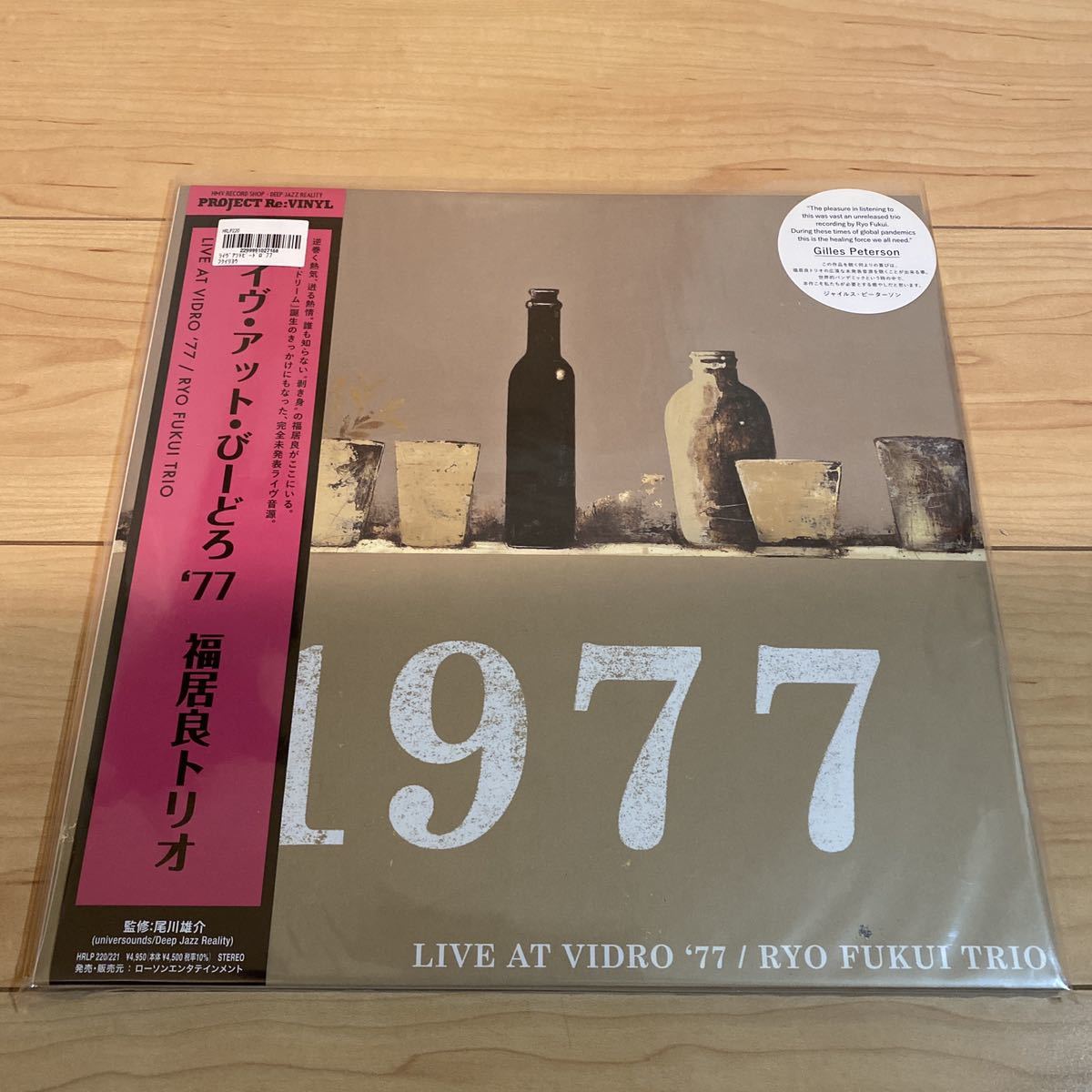 Ryo Fukui Trio = 福居良トリオ – Live At Vidro '77 = ライブ