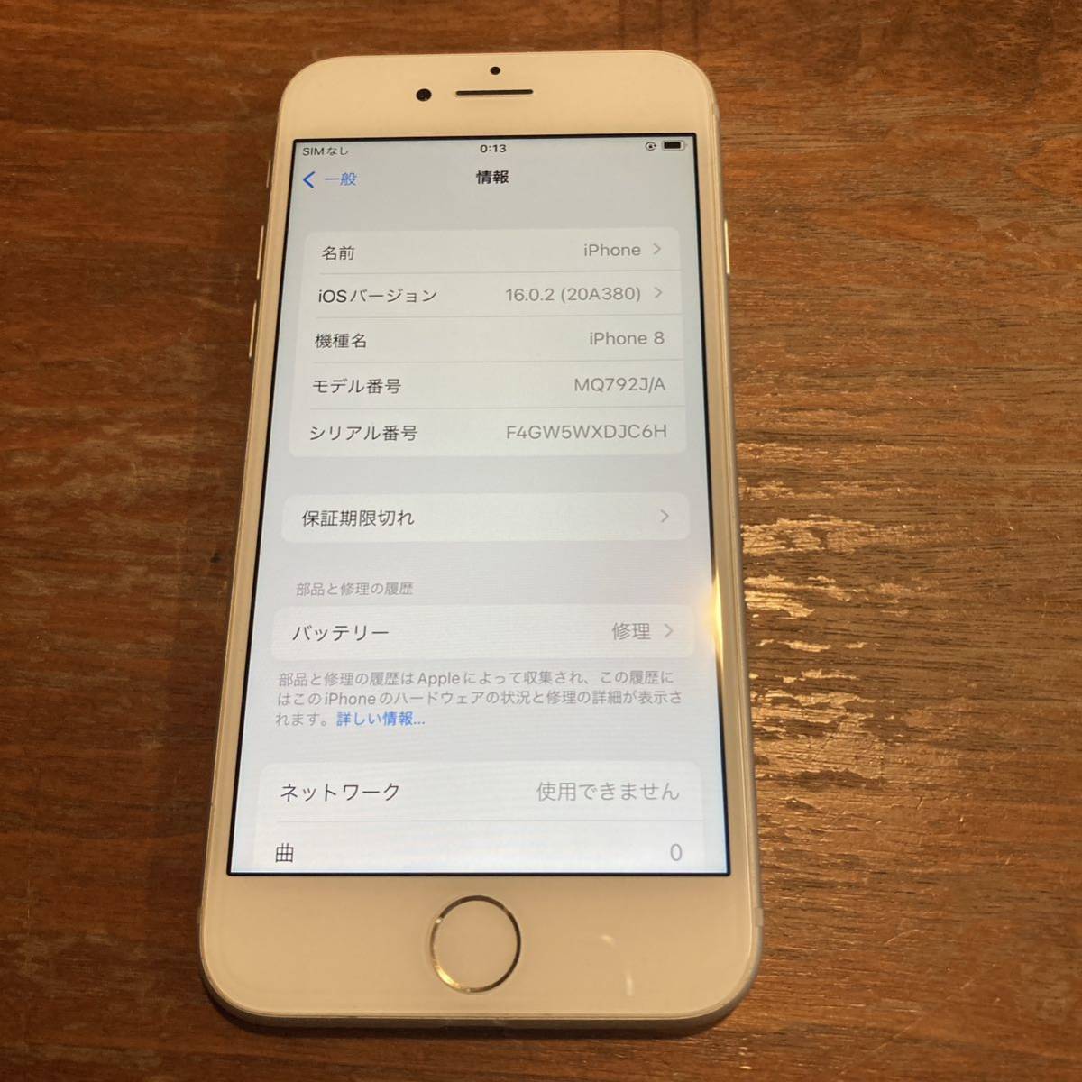 iPhone8 SIMフリー 64GB バッテリー容量78% シルバー SIMロックなし