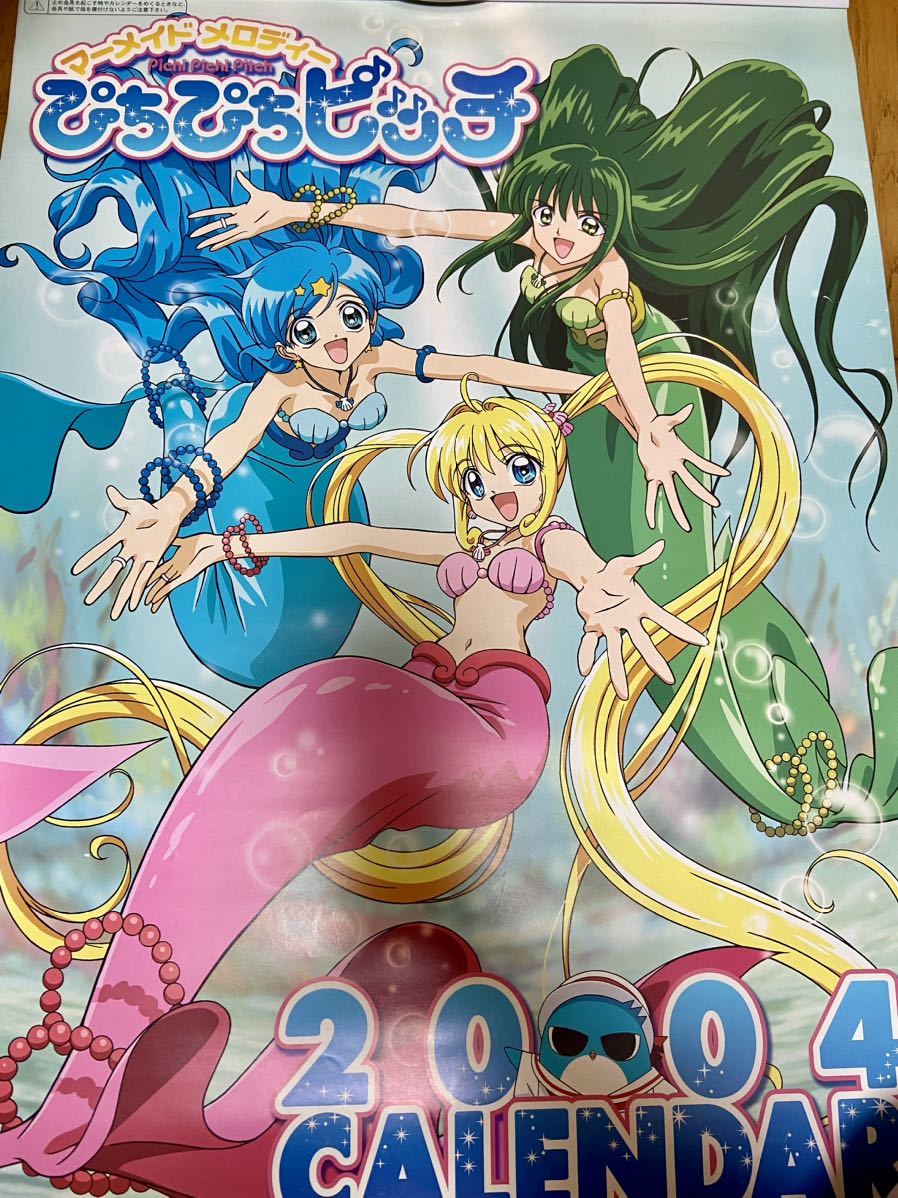 貴重！　ぴちぴちピッチ　2004年　カレンダー　新品未使用　花森ぴんく ぴちぴちピッチ 2004年 アニメイラスト カレンダー ポスター (コミック