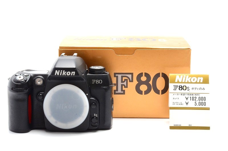 ★美品★ Nikon F80s Body ニコン ボディ キレイ 完動 ☆希少付属品☆ ◆238