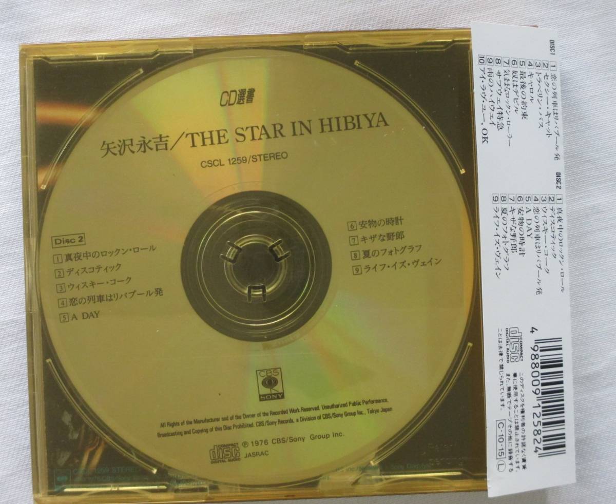 THE STAR IN HIBIYA : 矢沢永吉 | HMV&BOOKS online - SSBX-2008
