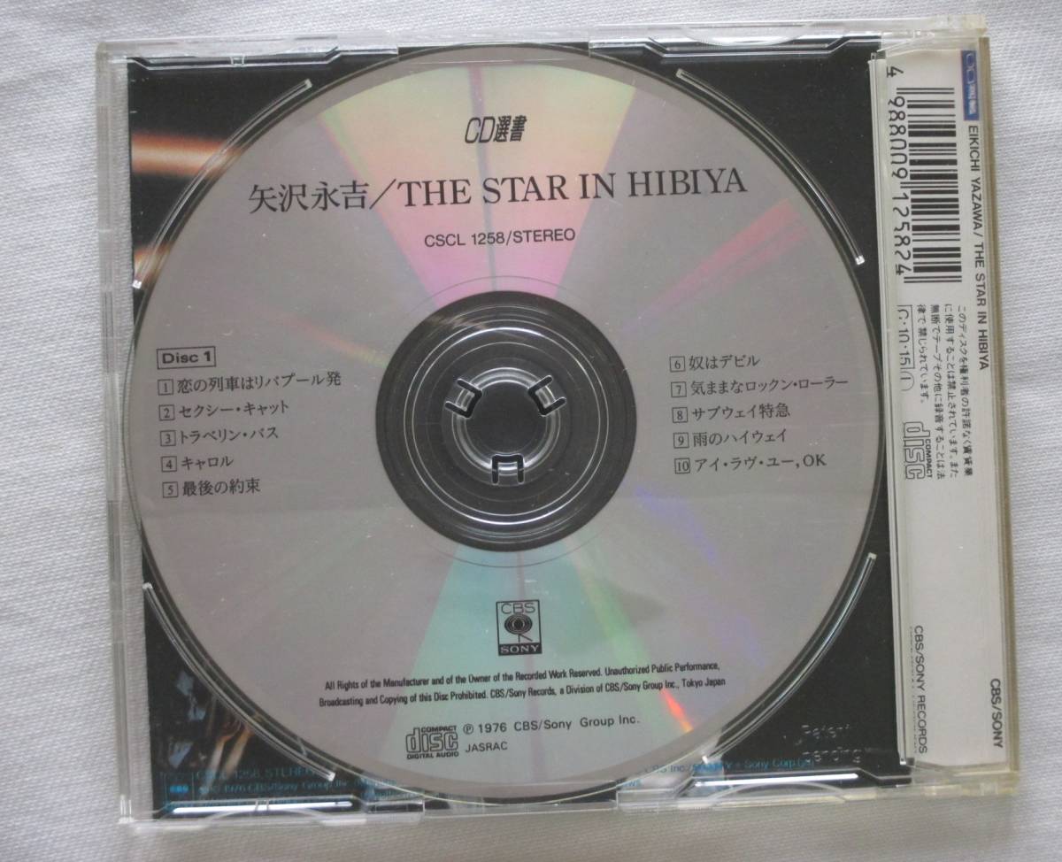 2026年最新Yahoo!オークション -矢沢永吉 the star in hibiyaの