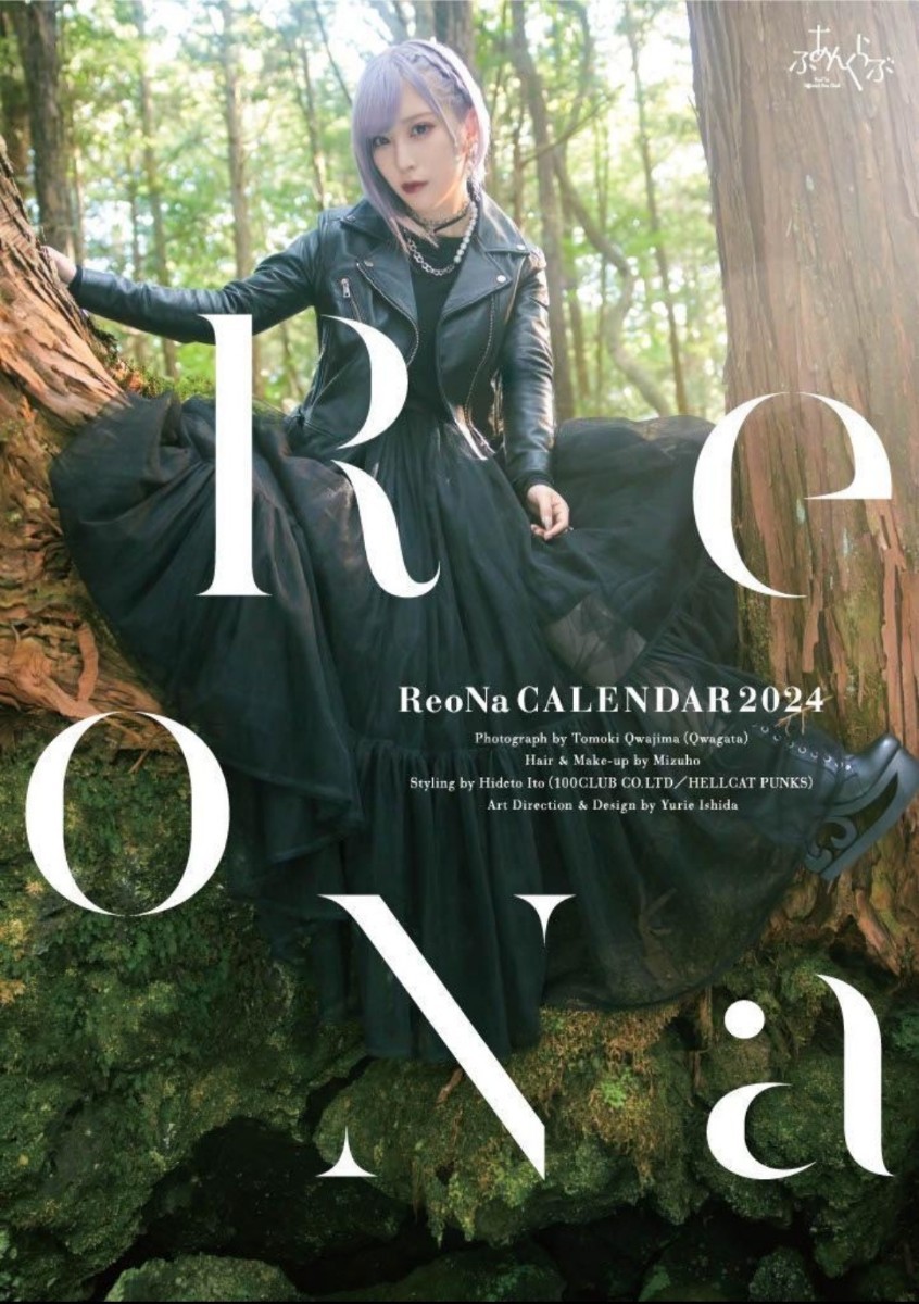  ReoNa FC限定 2024 カレンダー 直筆サイン入りポスター付き(芸能人、タレント)｜売買されたオークション情報、yahooの商品情報をアーカイブ公開 - オークファン 芸能人、タレント