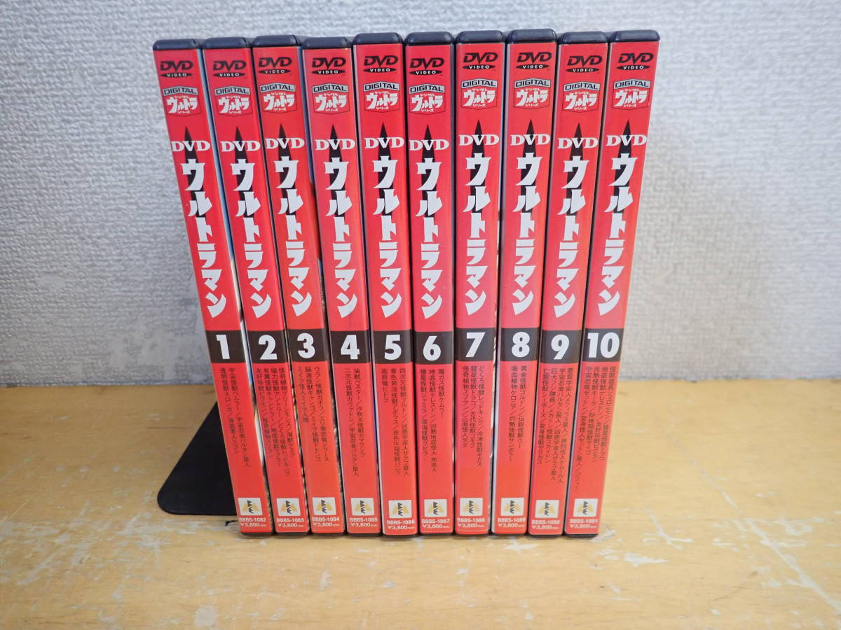 ウルトラマン DVD（セル版） 全10巻セット f⑬e セル版◇ウルトラマン 全10巻セット デジタルウルトラシリーズ
