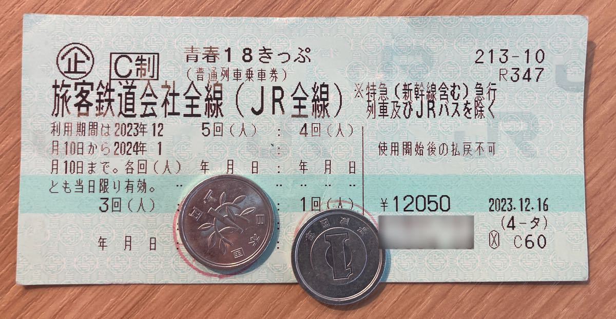 青春18 きっぷ 3回分 即発送可能　返送不要
