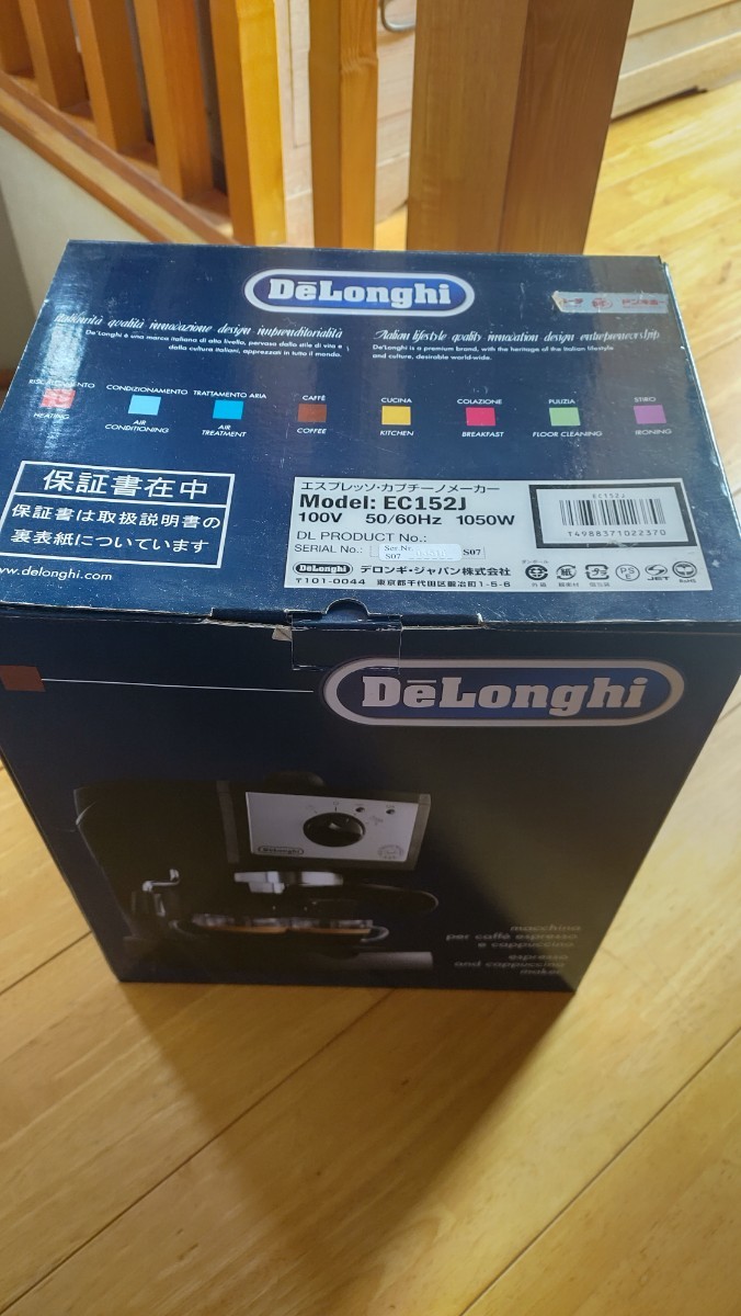 エスプレッソ・カプチーノメーカー　デロンギ　　De'Longhi　EC152J　新品未使用 未開封