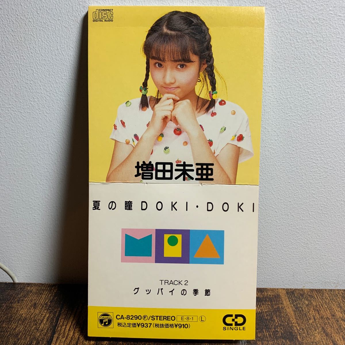 8cmCD☆増田未亜『夏の瞳DOKI・DOKI/グッパイの季節』CDシングル【廃盤