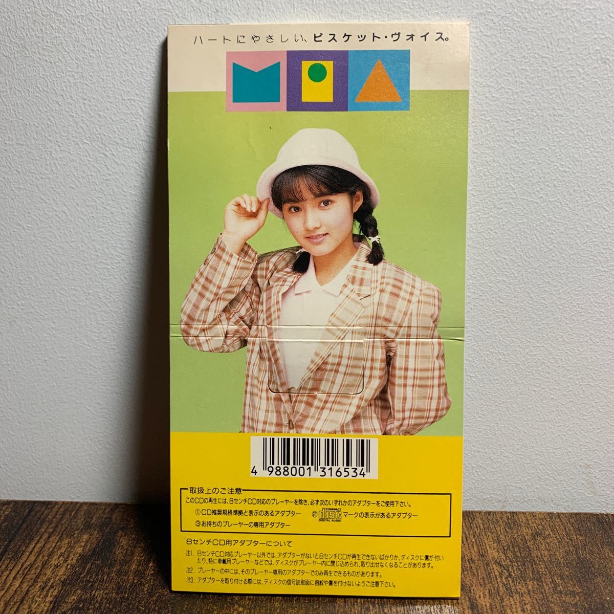 8cmCD☆増田未亜『夏の瞳DOKI・DOKI/グッパイの季節』CDシングル【廃盤