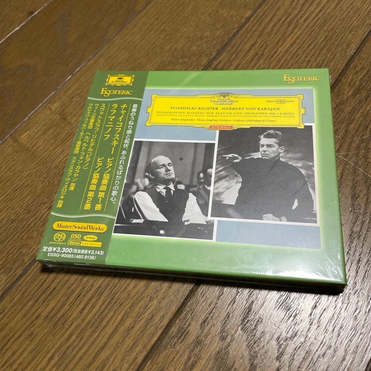 未開封 ESOTERIC◆リヒテル＆カラヤン／チャイコフスキー：ピアノ協奏曲 第１番 1962年録音 Hybrid SACD