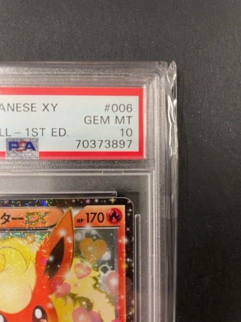 PSA10 ブースター ex 2016年 ポケモンカード ポケカ 貴重 美品 pokemon