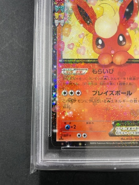 PSA10 ブースター ex 2016年 ポケモンカード ポケカ 貴重 美品 pokemon