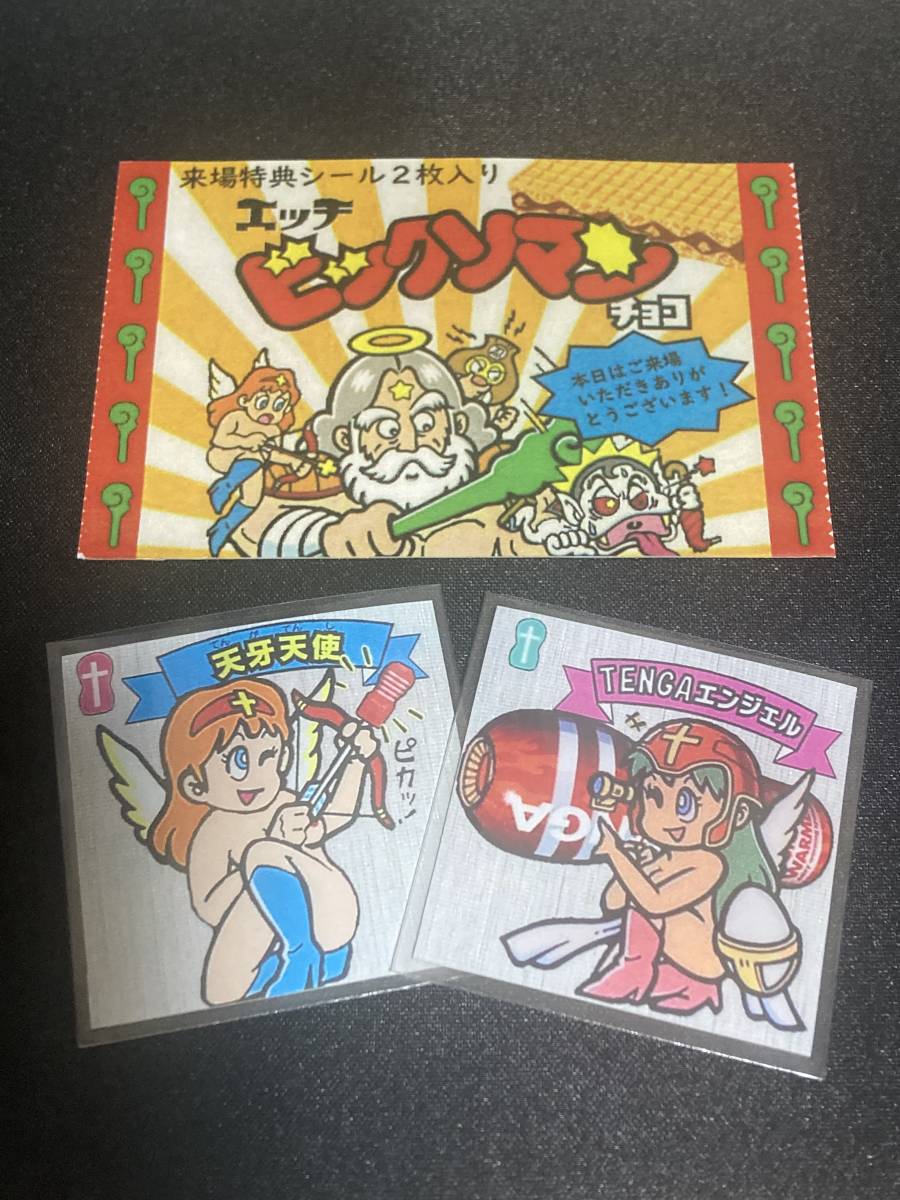 エッチ ビックンマン 十字架天使 クロスエンジェル ロッチ コスモス