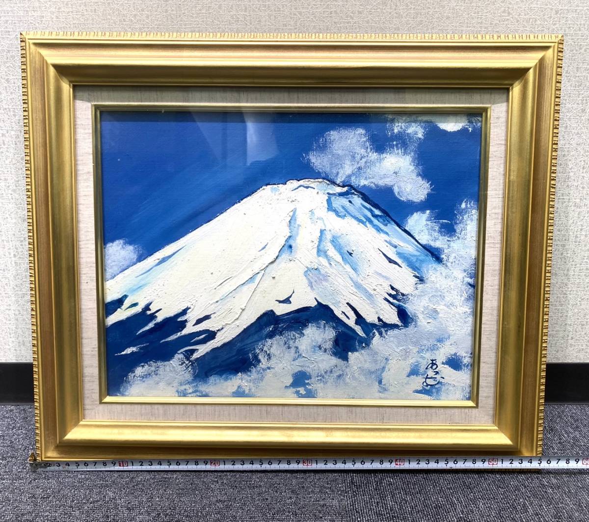 ST16845KT】超希少 山本集 作 油絵 「富士山」絵画 額込横約55㎝ 縦約