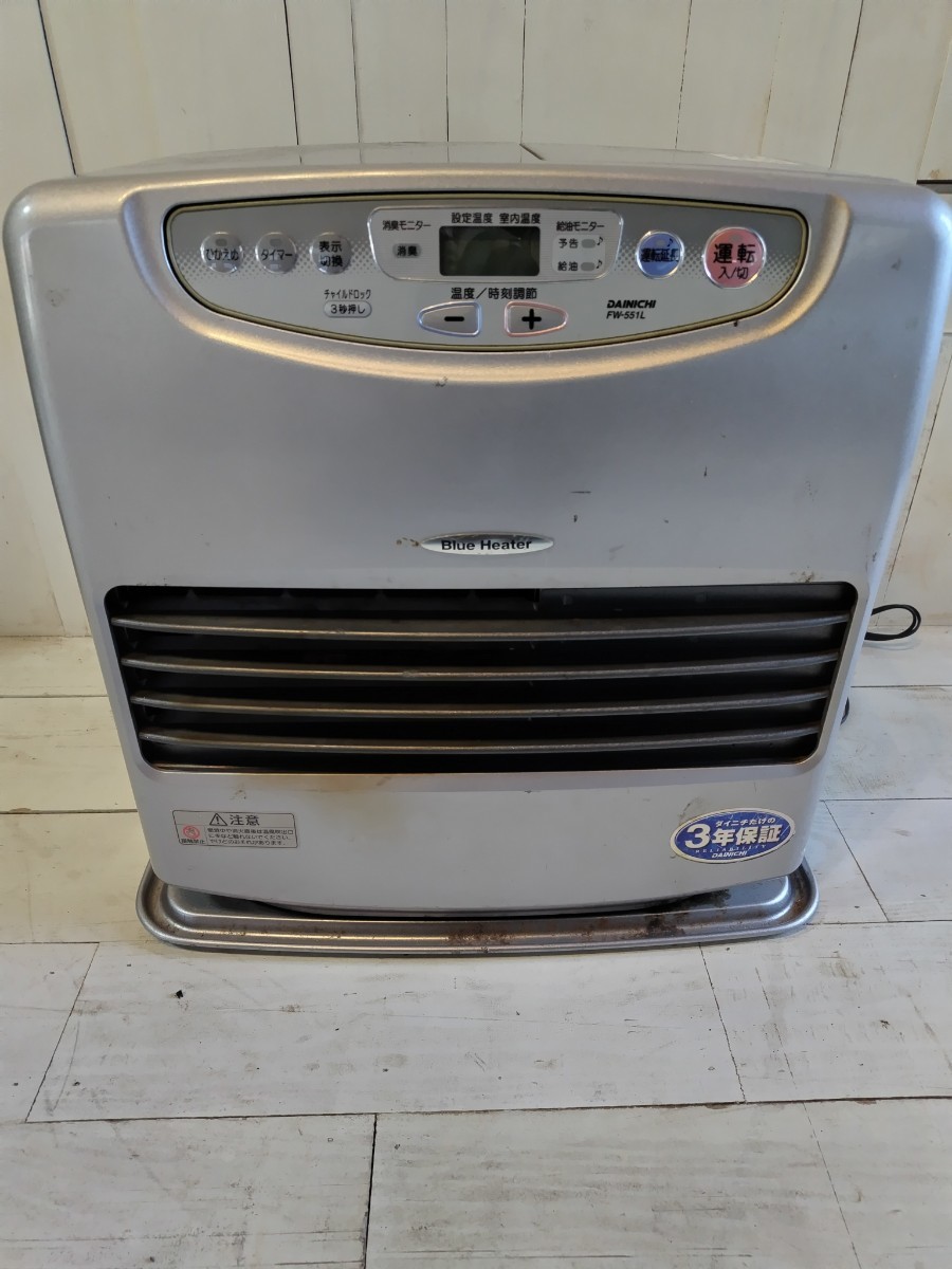 ダイニチブルーヒーター FW551L 石油ファンヒーター 石油ストーブ