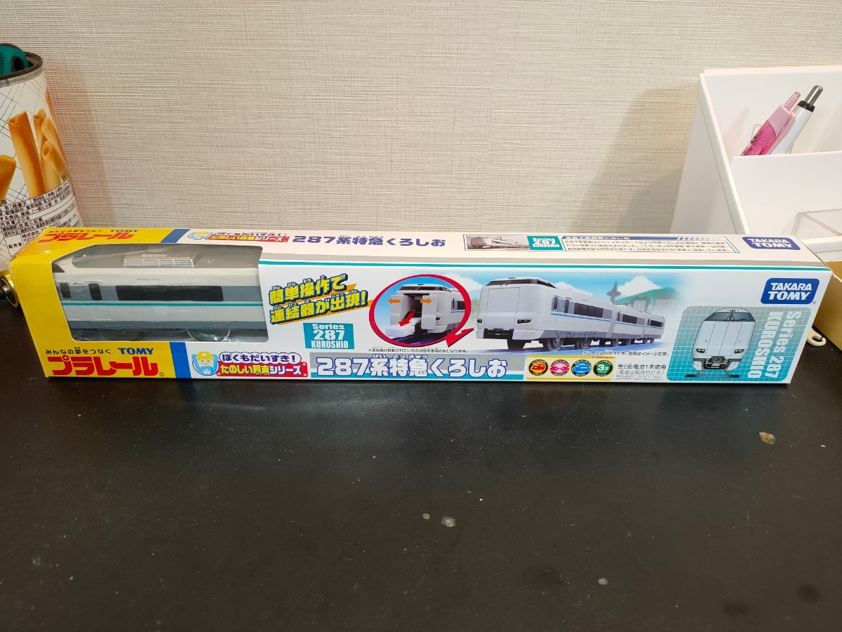 プラレール　287系　特急くろしお